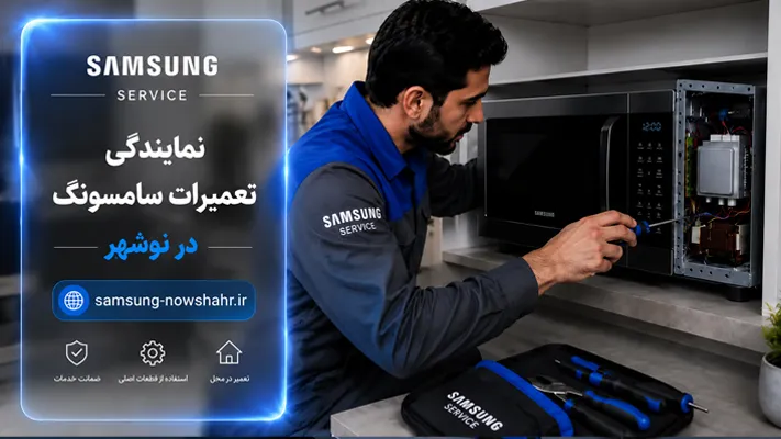 تعویض قطعه معیوب با اورجینال